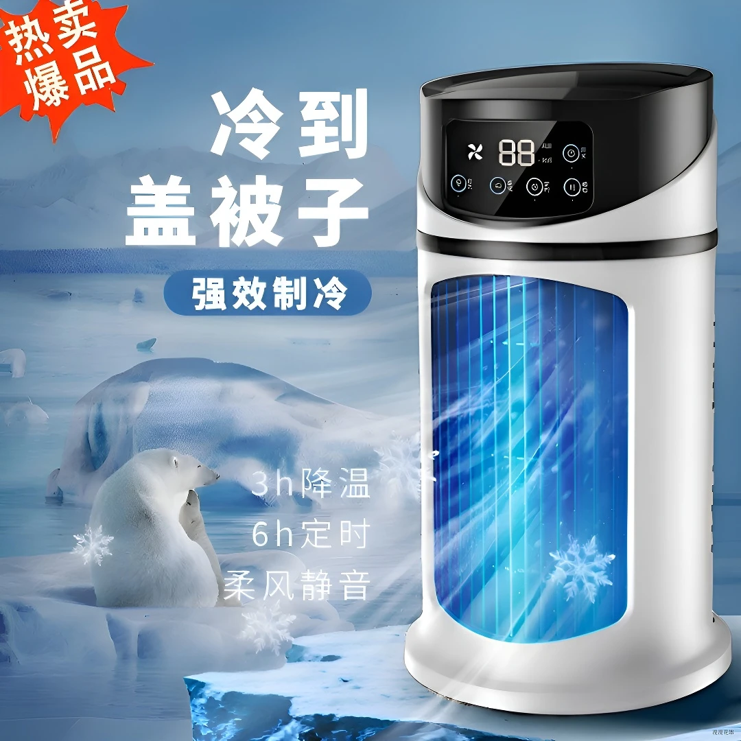 2025新款车用风扇空调扇移动宿舍风扇厨房静音制冷风扇降温夏季