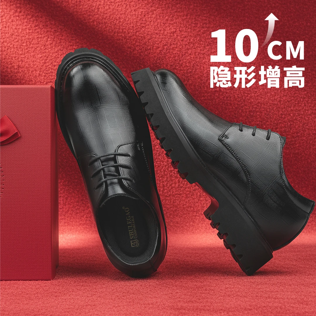 增高10cm新郎婚鞋男士商务皮鞋休闲百搭休闲厚底隐形内增高男鞋