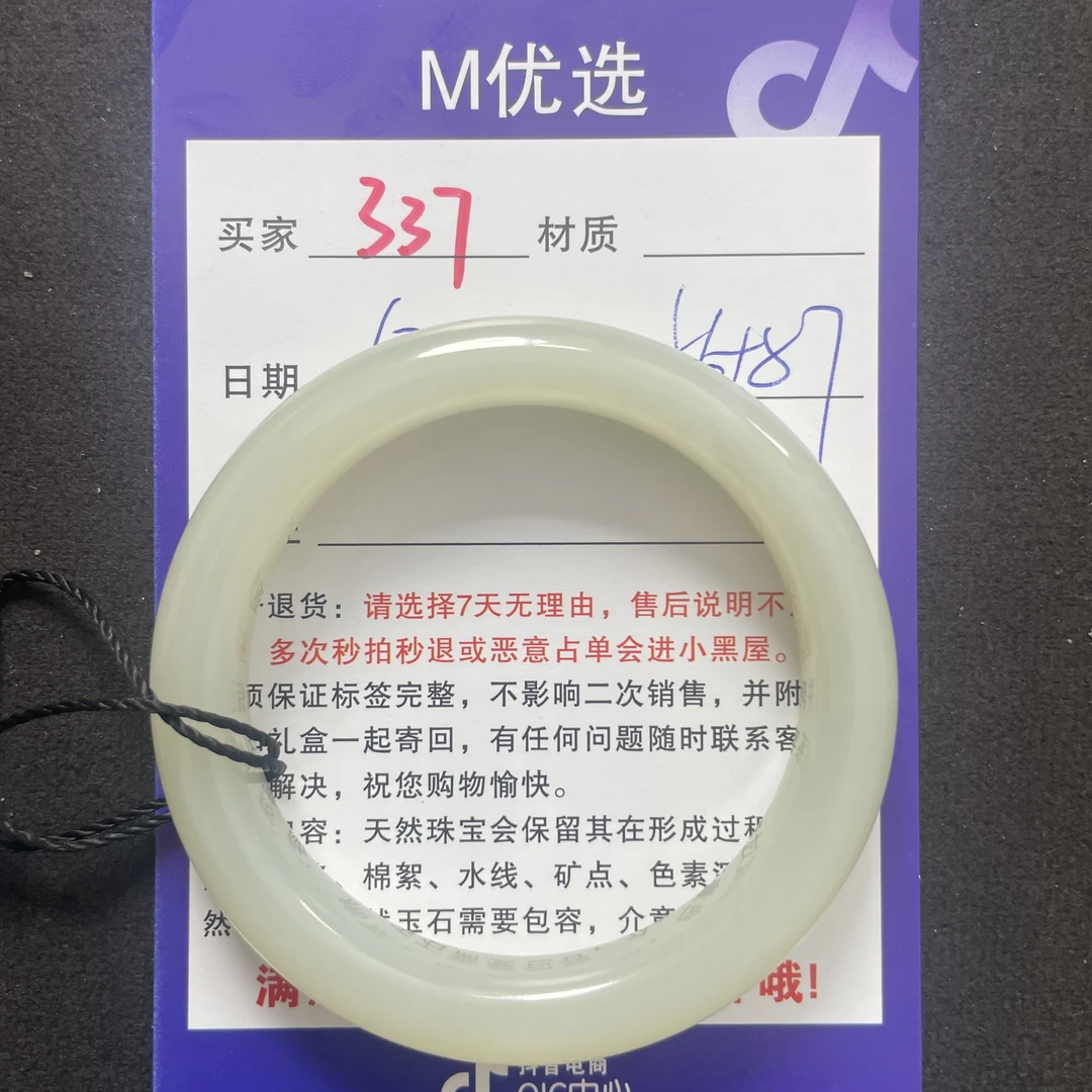 M优选和田玉青海料玉镯