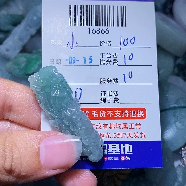 小***涵未镶嵌定制翡翠天光墟翡翠市场现金代购