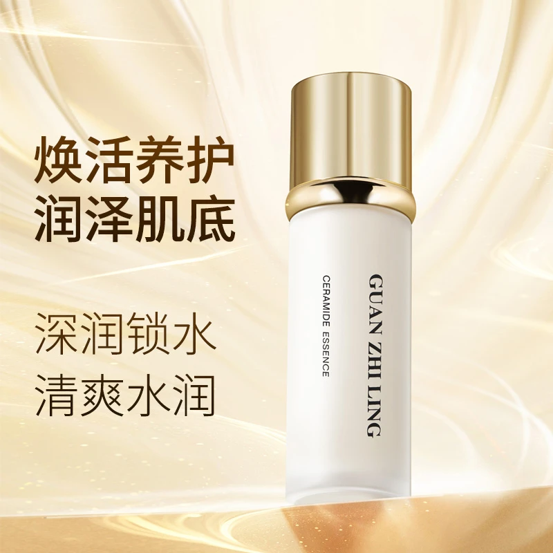 莞芝龄神经酰胺精华液