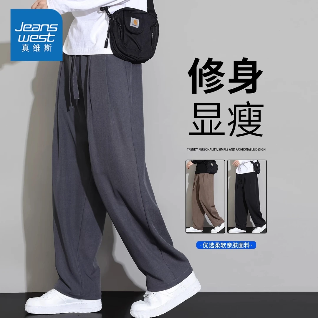 Jeanswest/真维斯夏季潮流宽松垂感休闲裤男士薄款舒适透气直筒裤