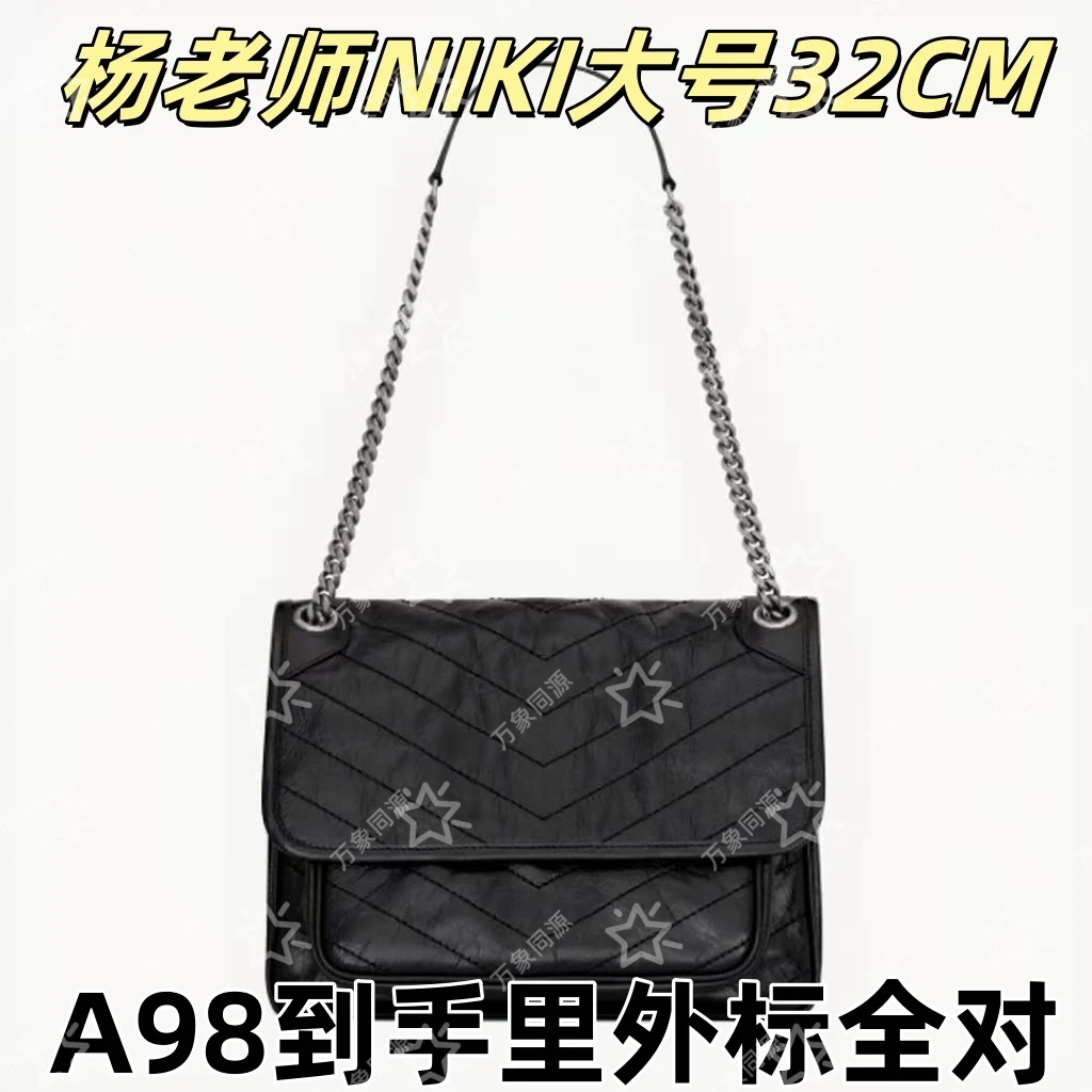 A98杨老师NIKI大号32CM单肩包【到货里外标全对】【有礼盒】【无需DIY】