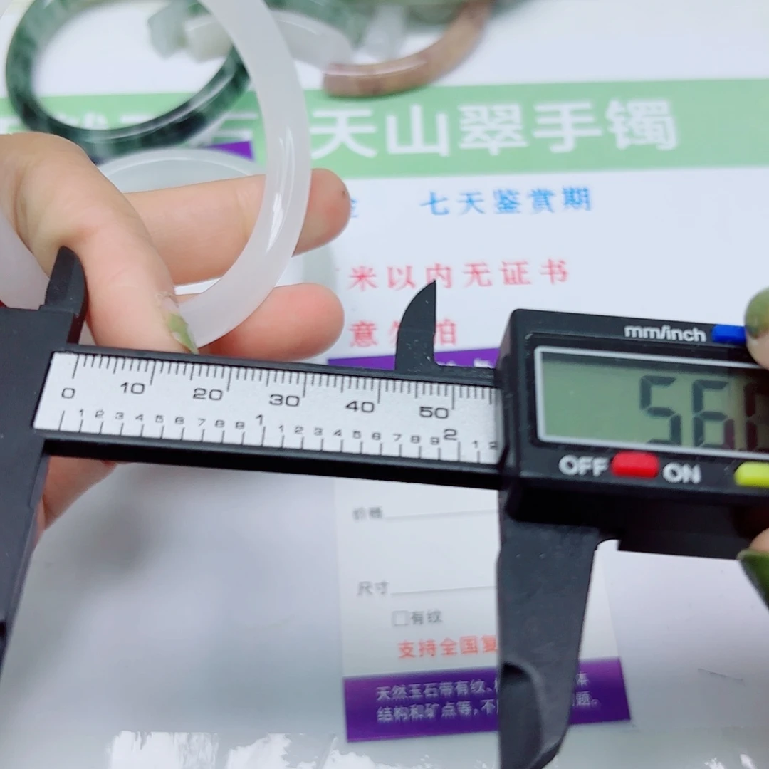 石英质玉未镶嵌手镯24/5556