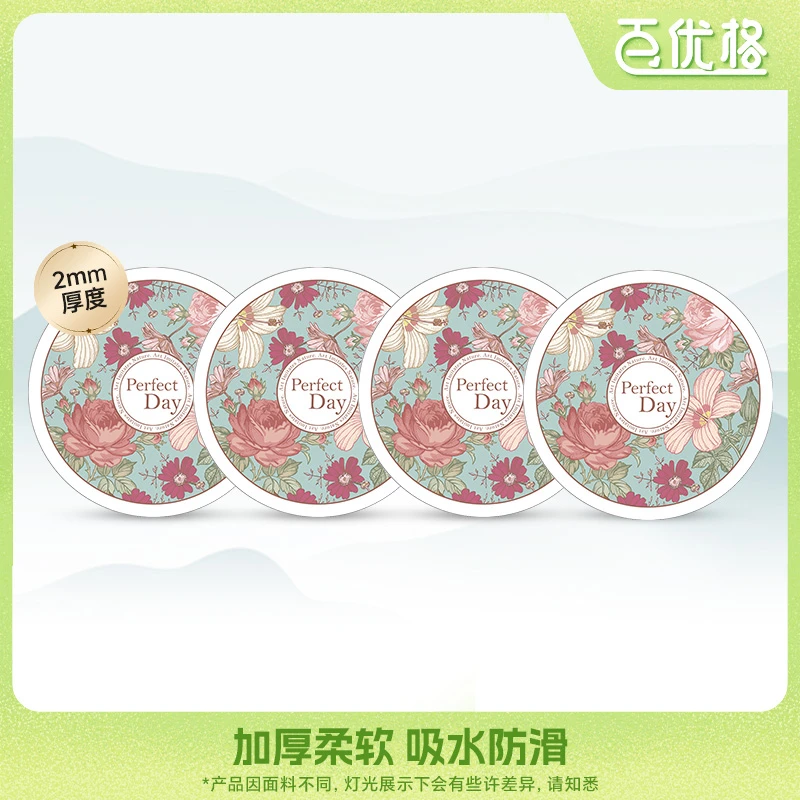 百优格 小地垫系列 厚度2mm 家用隔温垫 速干强吸水