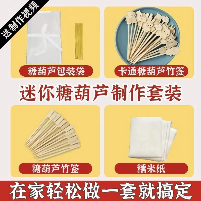 网红迷你冰糖葫芦竹签专用一次性家用可爱小串短签子制作材料工具