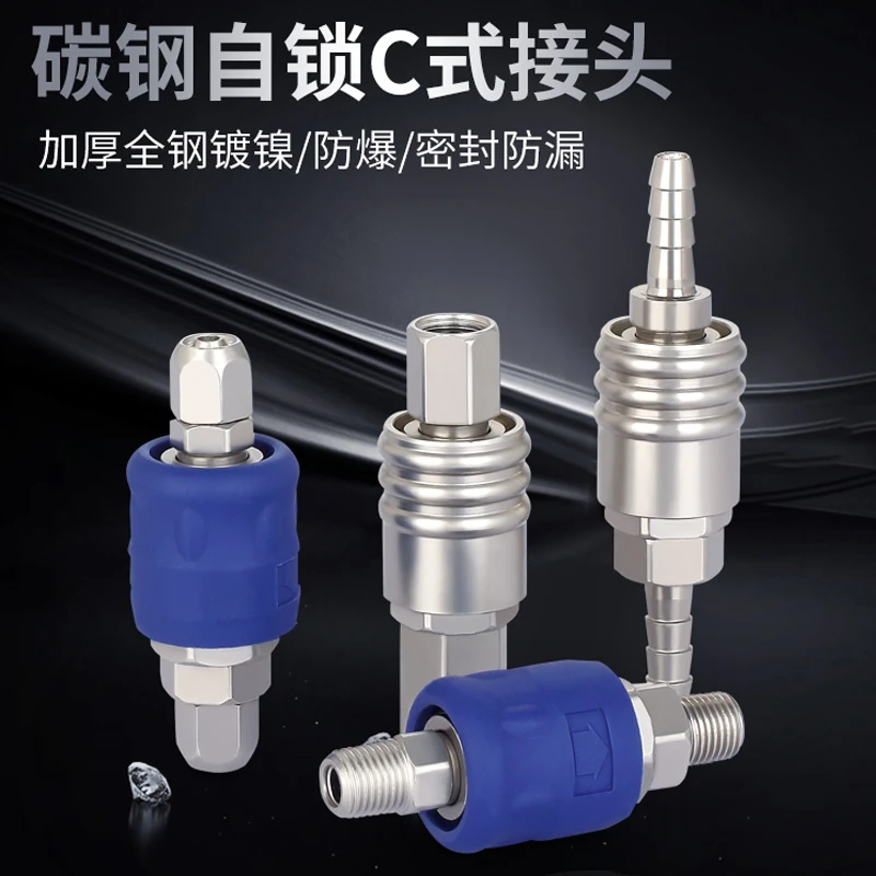 2套！气动快速接头尼龙防爆高压自锁快插接头气动工具气管快速接头