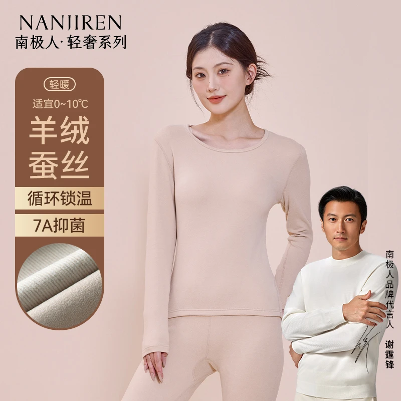 【轻奢女款保暖套】女款内穿秋冬季保暖内衣套装含羊绒圆领秋衣秋裤