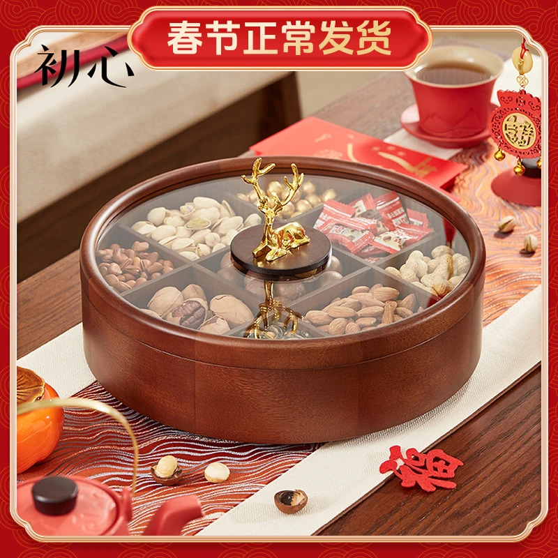 初心轻奢果盘零食盘分格干果盒糖果盒客厅茶几家用高档水果盘结婚