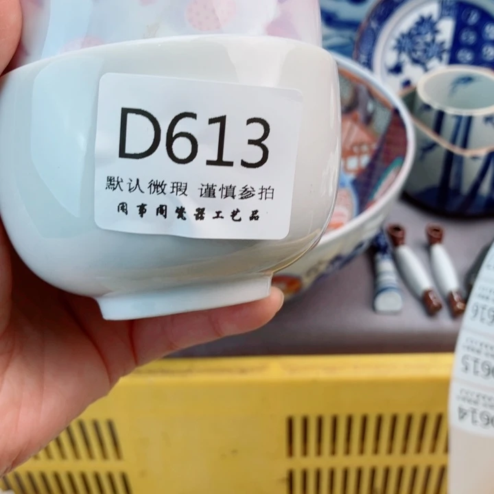 瓷片蓝**?613健健康康平平安安