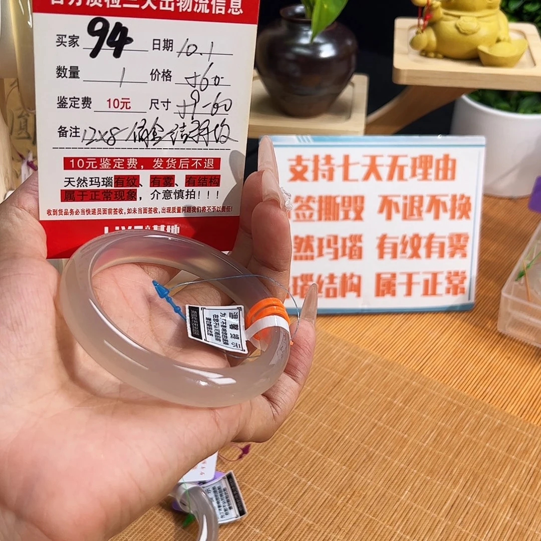 慧***玛瑙/玉髓未镶嵌手镯