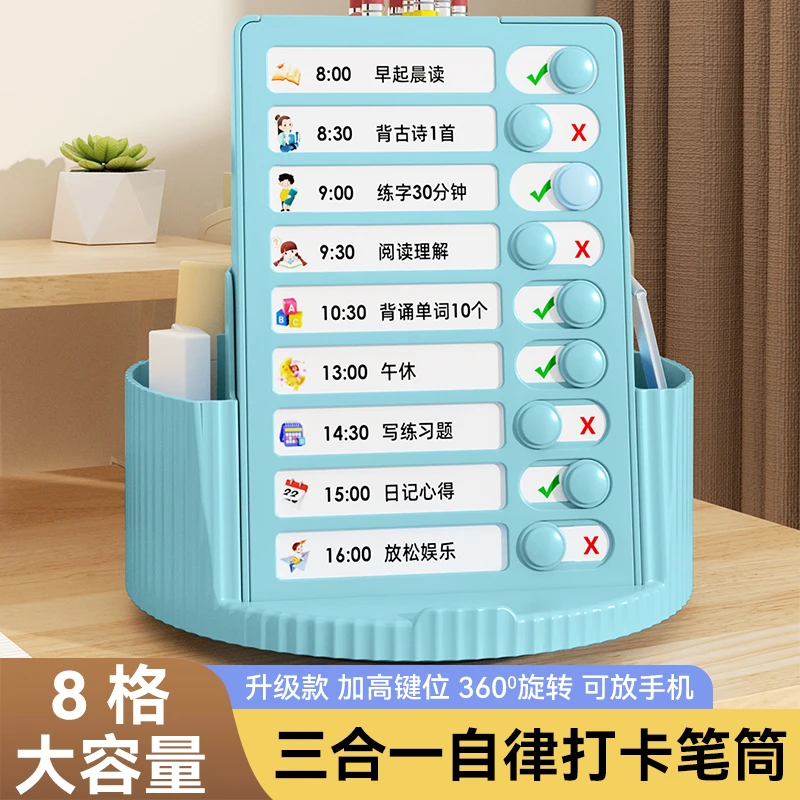 旋转笔筒三合一自律打卡器学生桌面文具收纳盒暑期学习计划打卡器