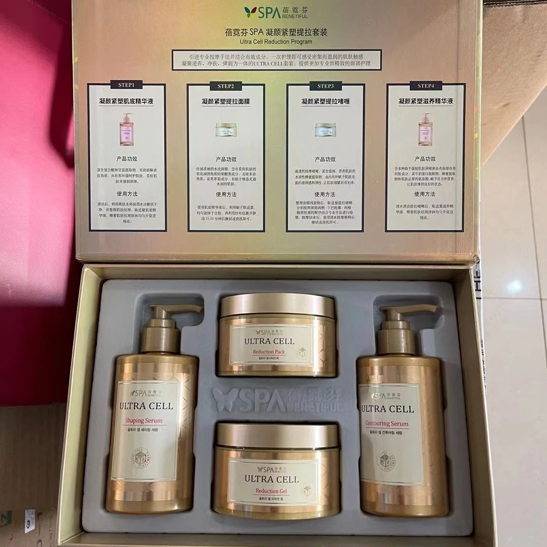 专柜正品 上海化妆品 蓓霓芬SPA凝颜紧塑提拉套装肌底紧致