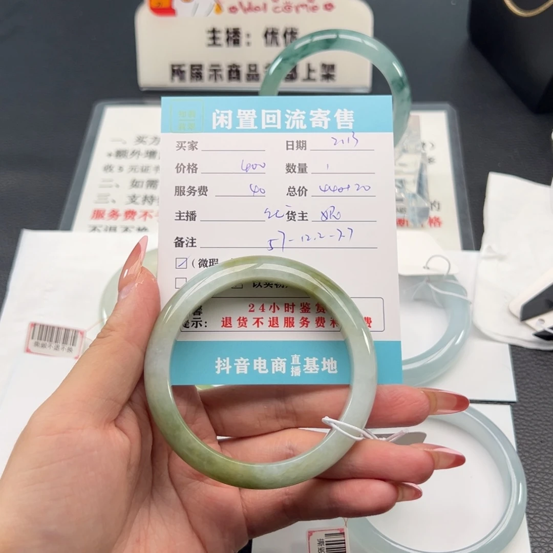 翡翠手镯未镶嵌叶*