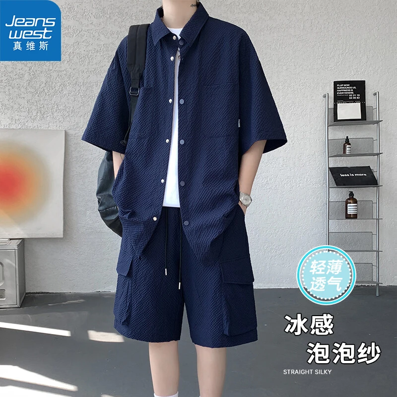 【真维斯】男士冰丝短袖衬衫套装夏季凉感休闲短裤衬衣搭配潮牌宽松