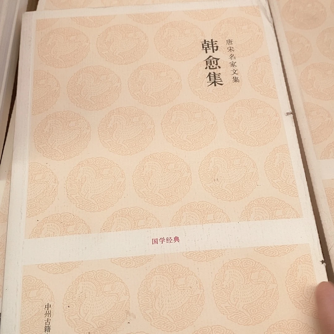 瑕疵锯口    韩愈集