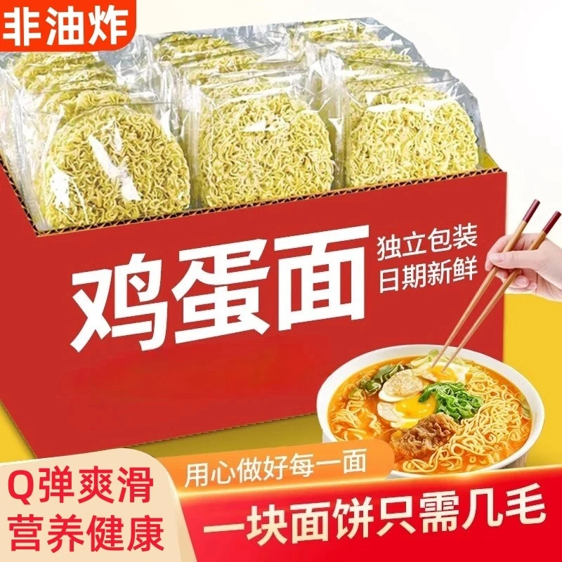 买一送一】方便面泡面非油炸火锅面大碗面条整箱挂面鸡蛋面炒面汤