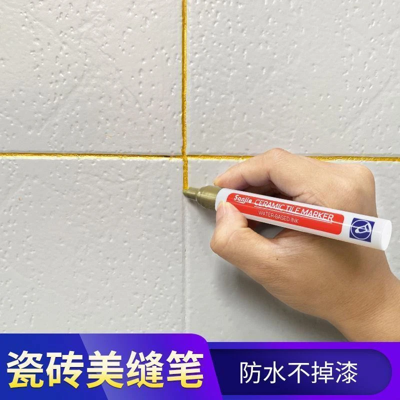 美缝笔美缝剂瓷砖地砖专用补漆改色笔速干防水防霉家用填缝勾缝剂