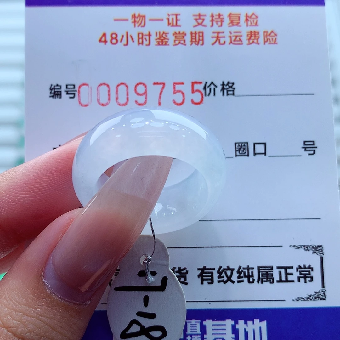 翡翠未镶嵌戒指翡翠