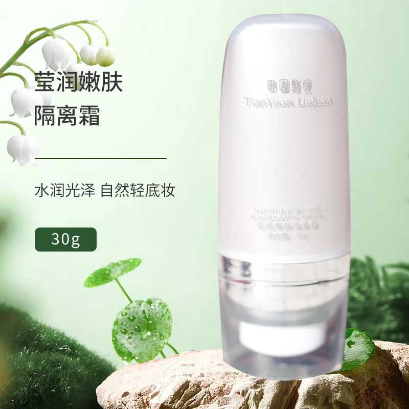 【田园刘娟】莹润嫩肤隔离霜