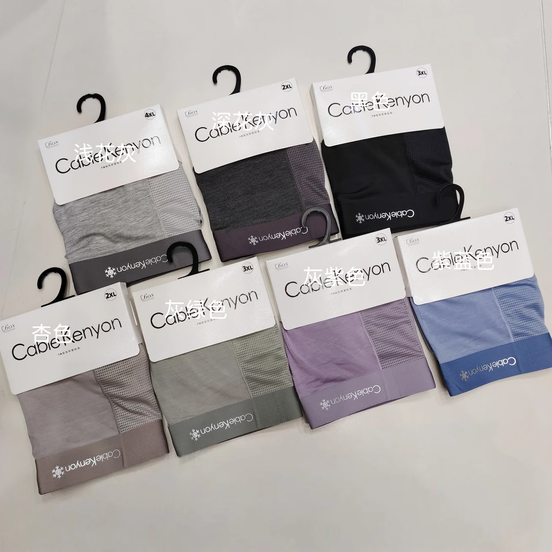 男士夏季空调裤男内裤7393无痕大码纯色抑菌透气网眼舒适亲肤棉薄