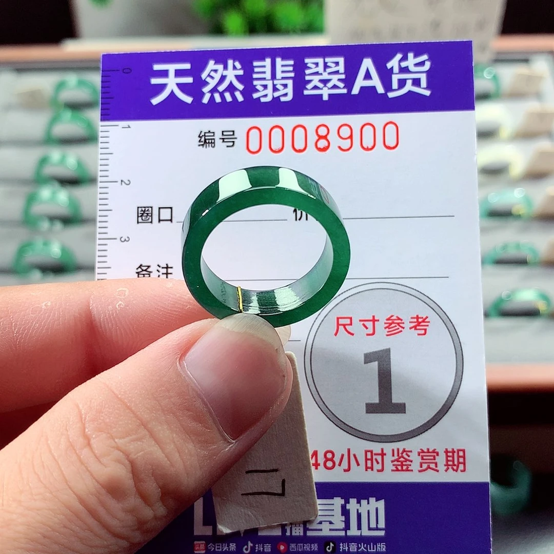 翡翠未镶嵌戒指17号