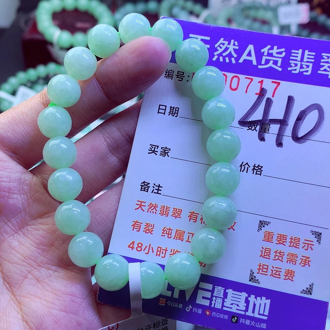 翡翠未镶嵌毛衣链
