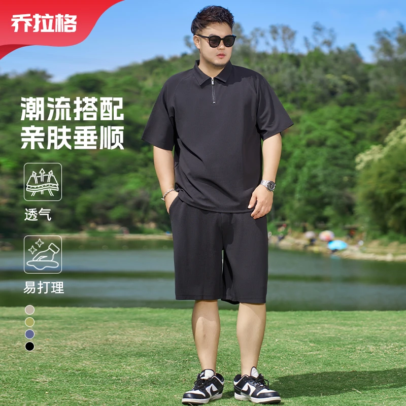 【清爽POLO衫短裤套装】乔拉格大码男装夏季宽松百搭薄款透气运动复