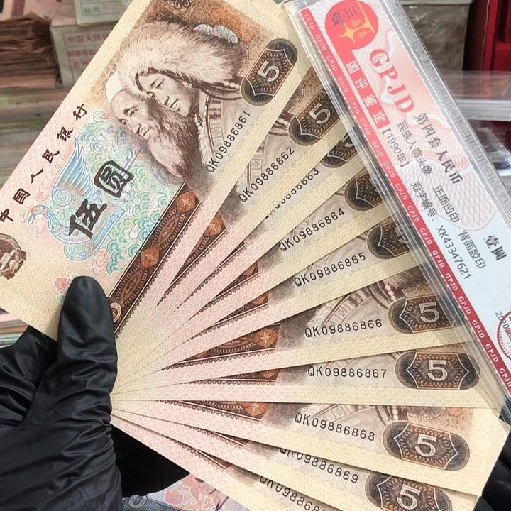 漫***¹十张，805圆圆连号6861 真币按图发