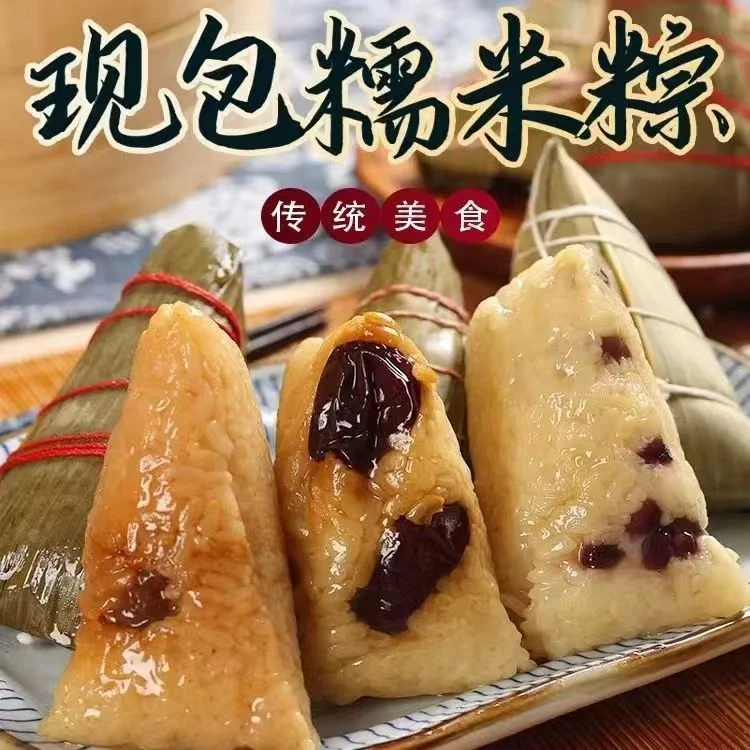【到手10个】端午节粽子 蜜枣八宝豆沙风味甜粽速食早餐