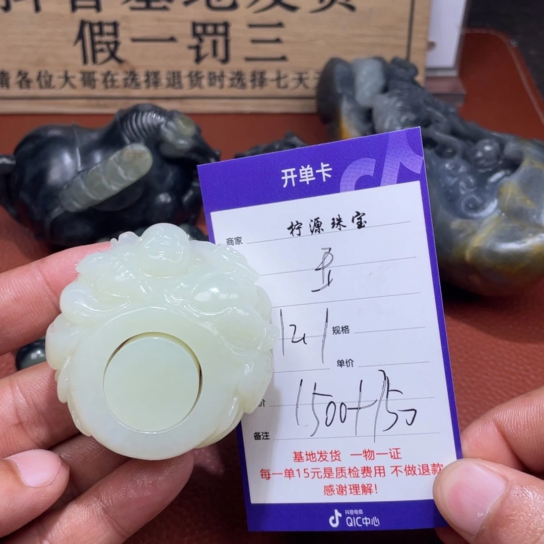 玉***光和田玉未镶嵌挂件