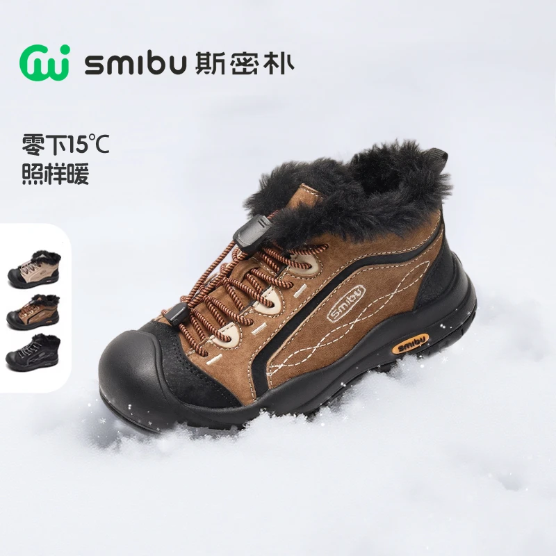 SMIBU童鞋2025冬新款皮靴儿童男女童运动加绒鞋靴子短靴雪线苔原