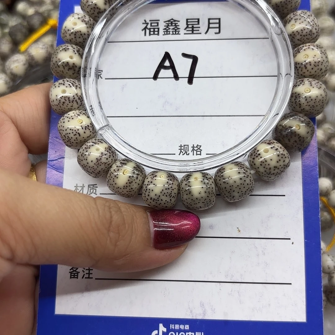 高***瘦星月菩提吊坠a7**11*10