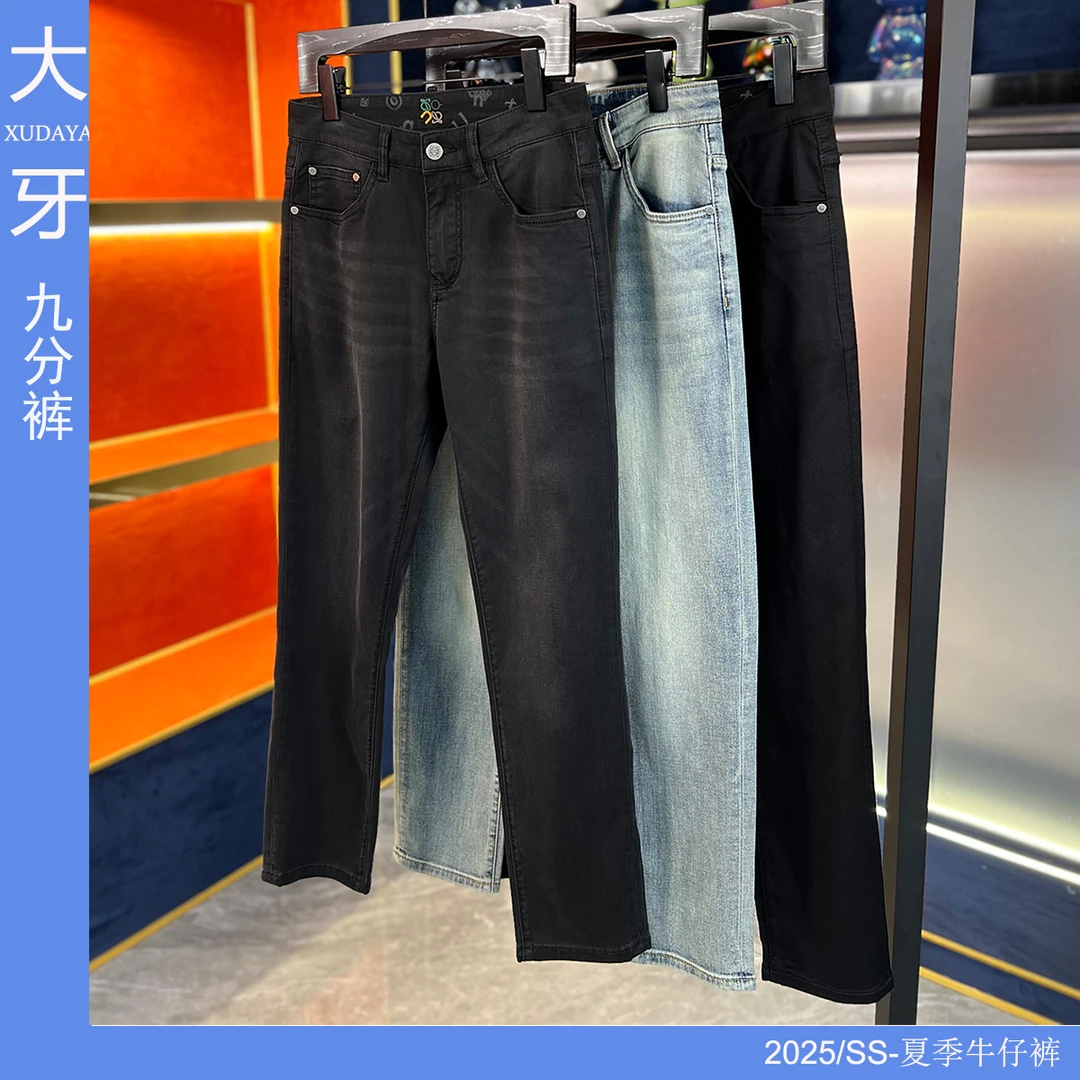 【大牙】947#薄款三色调九分牛仔裤男2025夏季弹力商务修身小直筒