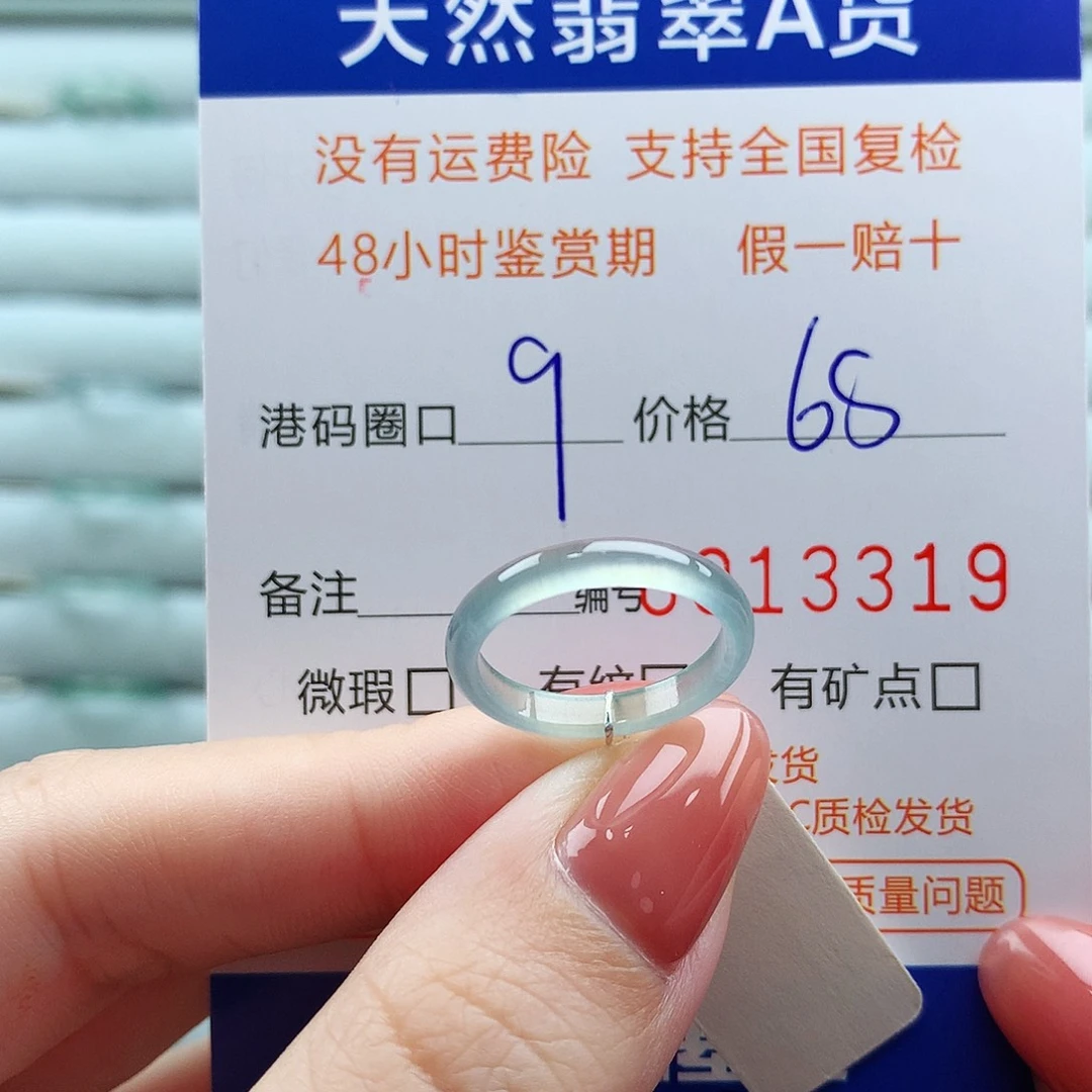 翡翠未镶嵌戒指翡翠