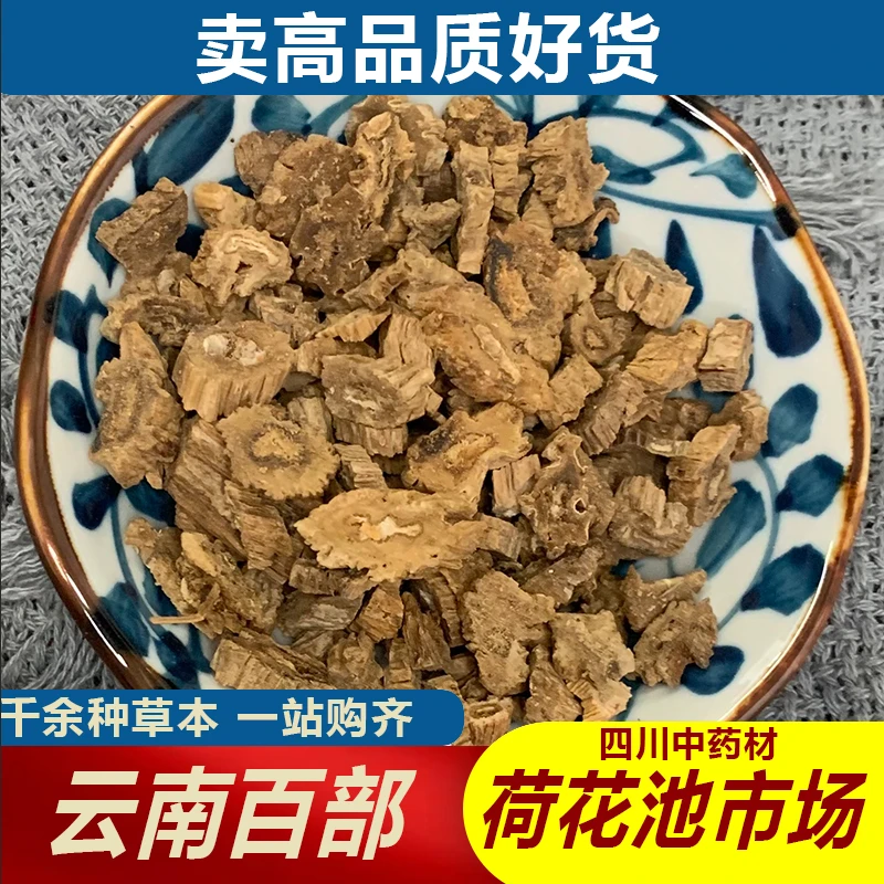 云南百部1000g成都荷花池中药材批发500g250g