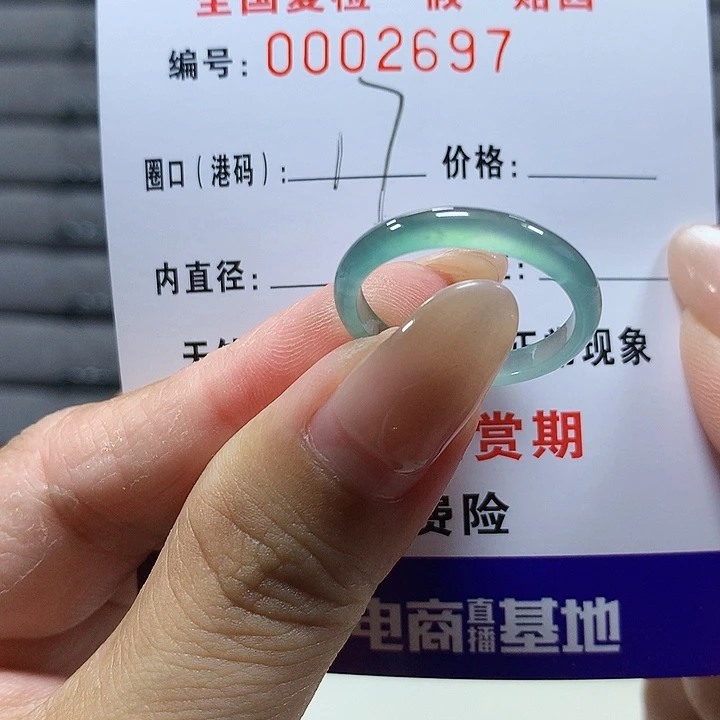 漫***婧翡翠未镶嵌戒圈2697