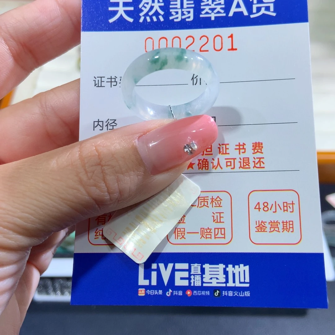 翡翠未镶嵌戒指18号