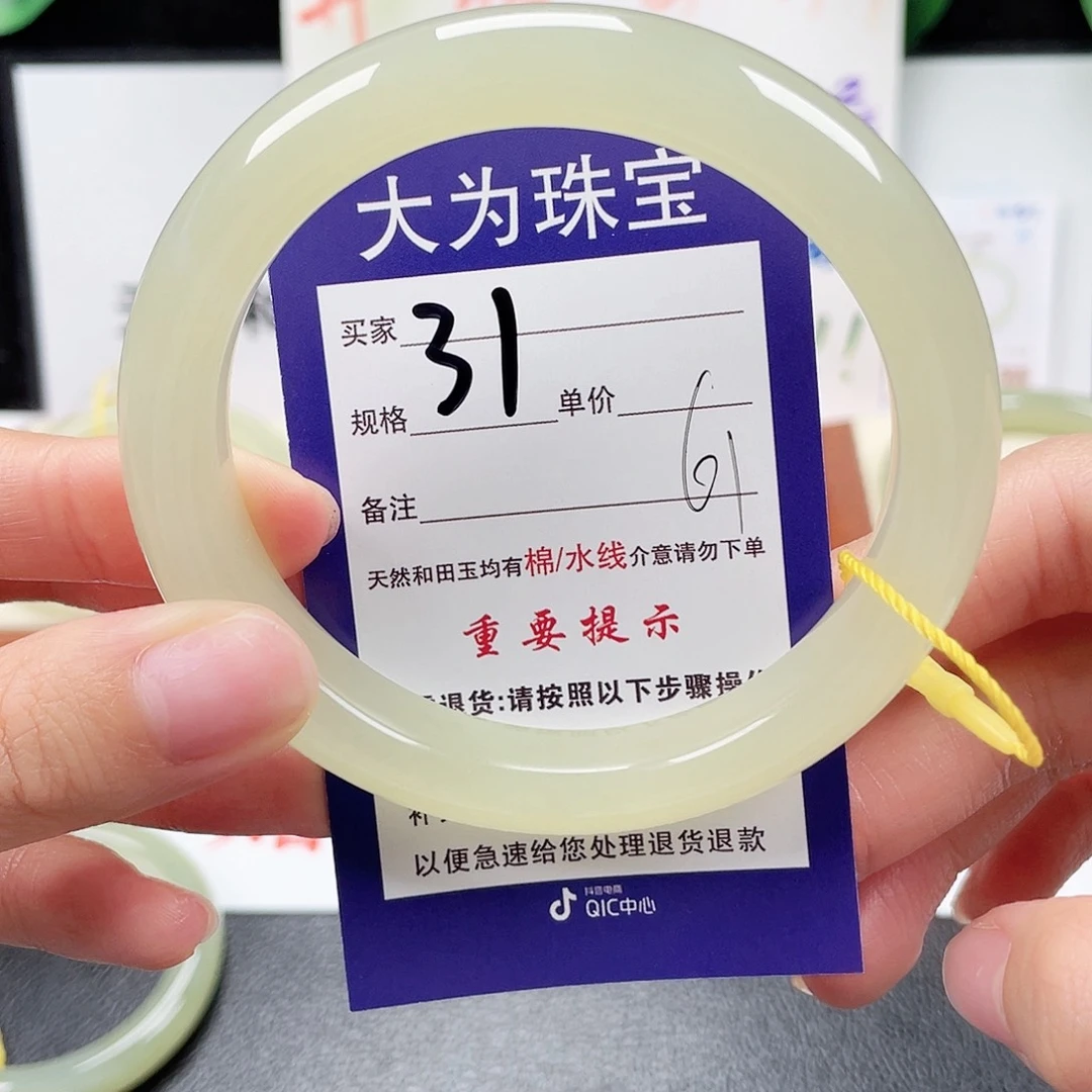 未镶嵌手镯和田玉