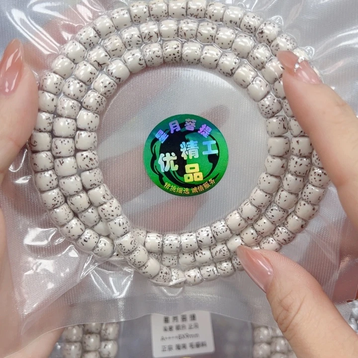 六***渡吊坠星月菩提星月菩提