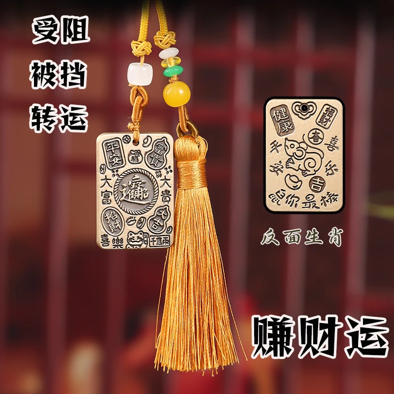 纯铜十二生肖招财进宝平安喜乐大富大贵平安车挂流苏随身挂件吊坠