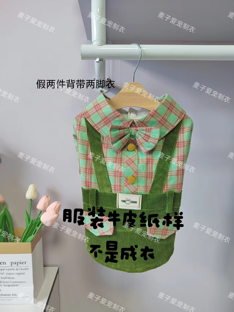 假两件背带两脚衣牛皮纸样