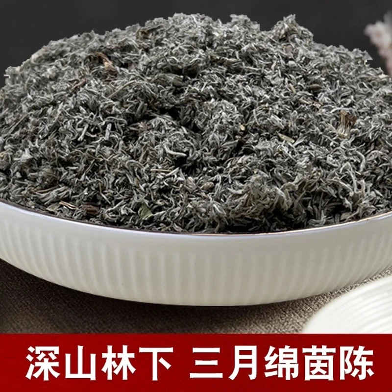 茵陈 净重100克自然生长品质产地泡水产品滋补