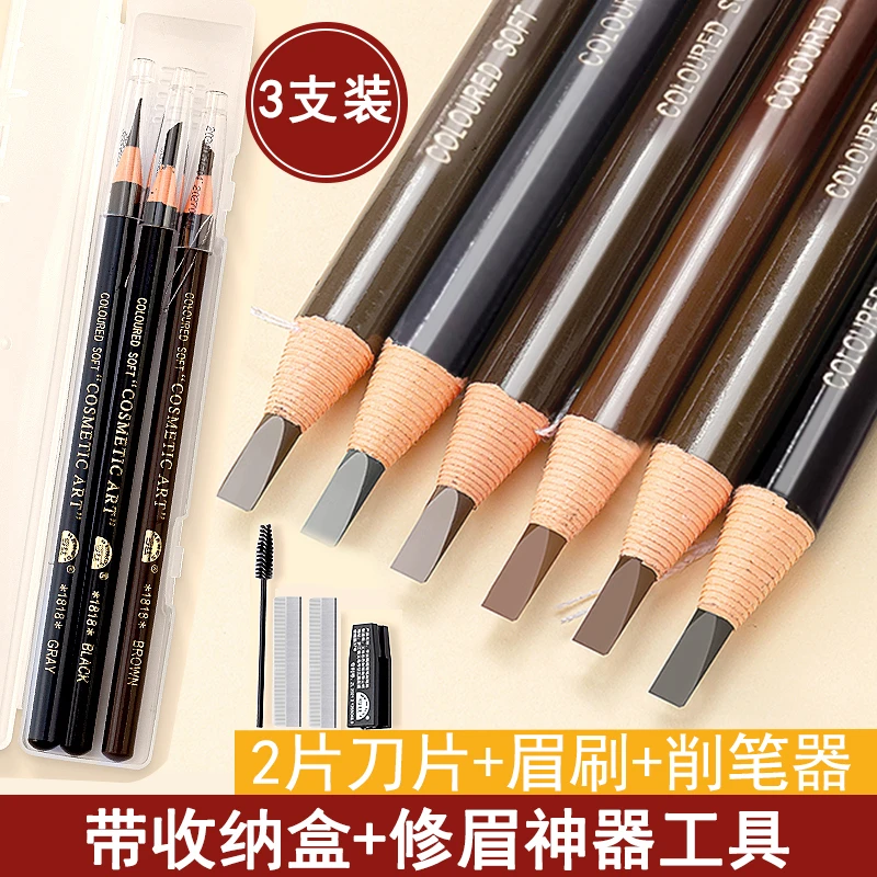 【3支装】亨丝拉线眉笔女防水防汗不脱色持久可剥初学者新手