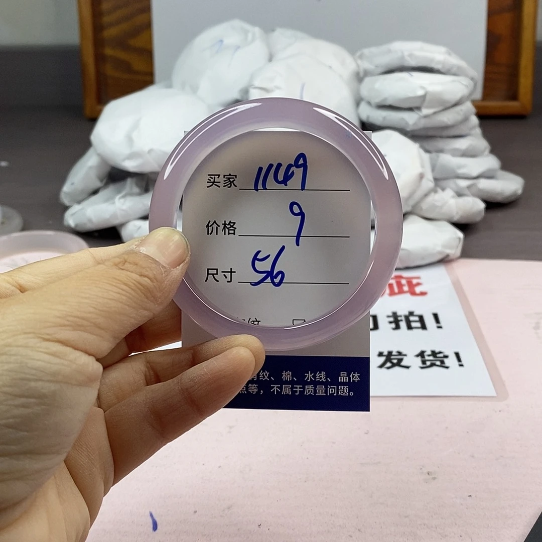 玛瑙/玉髓手镯未镶嵌1149