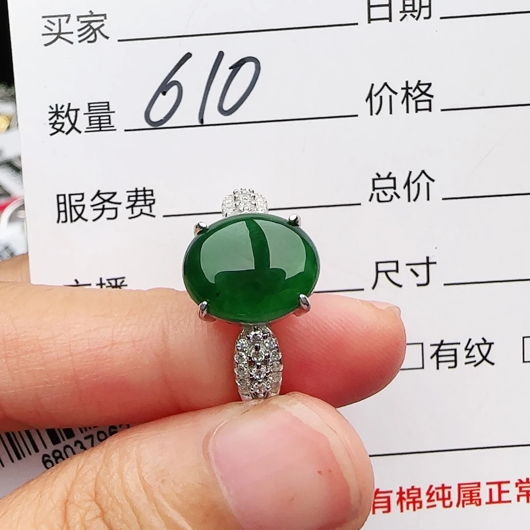 银S925镶嵌戒指翡翠戒指