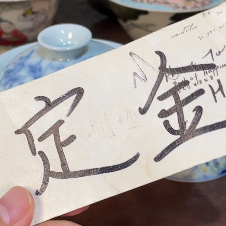 *****小雅。                定金