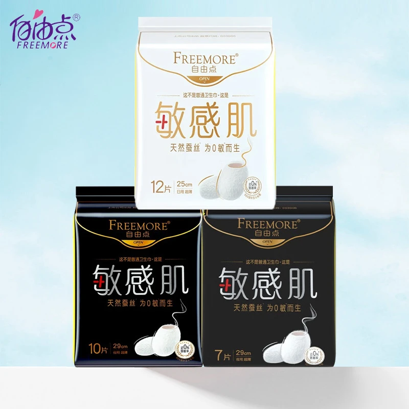 自由点敏感肌系列日夜用卫生巾 超薄亲肤防漏学生少女姨妈巾