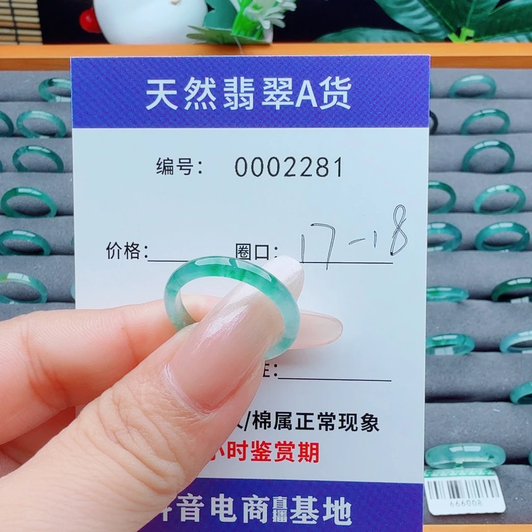 哆***梦翡翠戒指未镶嵌翡翠