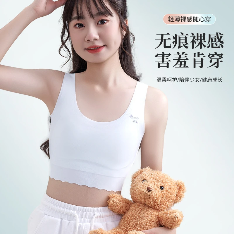 少女内衣中大女童学生女孩发育期二阶段中长款背心固定杯文胸薄款